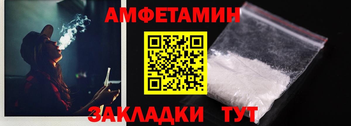 Amphetamine  Вход с VPN  Губкинский  АМФЕТАМИН 98% 
