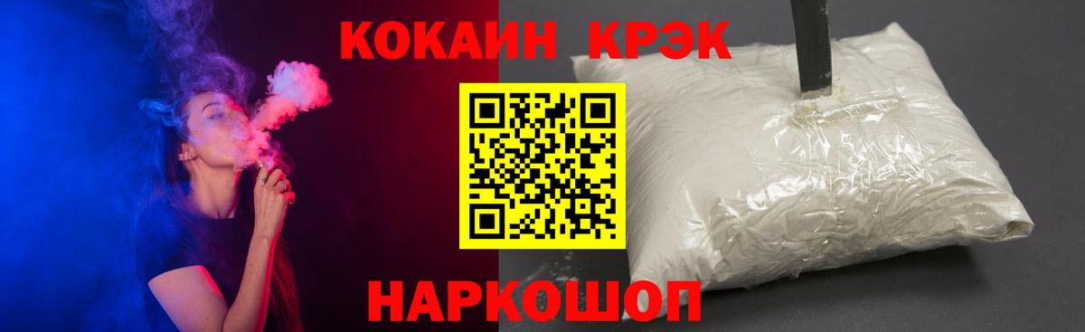 КОКАИН 99%  Вход с VPN  Губкинский  COCAIN 98% 