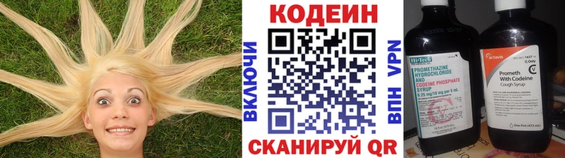 Кодеиновый сироп Lean Purple Drank  наркота  Губкинский 