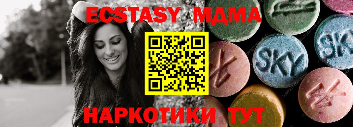 площадка Telegram  Ecstasy  Вход с VPN  блэк спрут как зайти  ЭКСТАЗИ 250 мг  Губкинский  Экстази 300 mg 