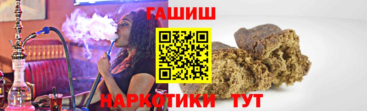 Губкинский  ГАШИШ Premium  Вход с VPN 