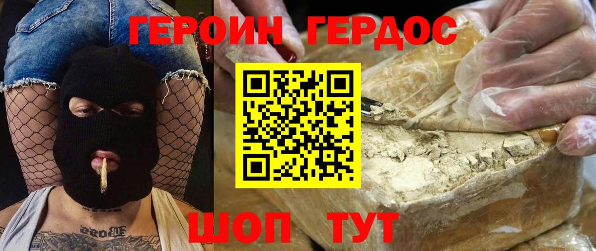 Губкинский  Героин Heroin  Вход с VPN 