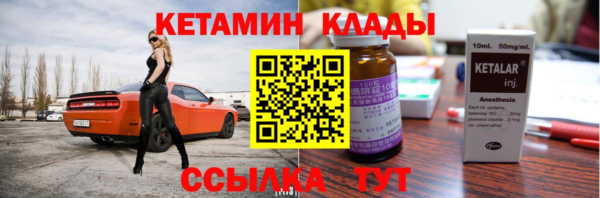 Кетамин ketamine  дарк нет как зайти  Губкинский  Вход с VPN 