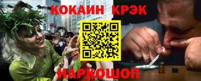 кокаин премиум Ливны