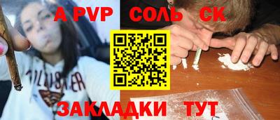 соль ск Лесосибирск