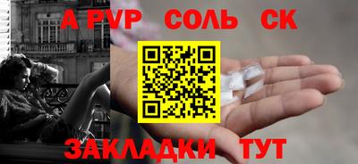 соль ск Лесосибирск