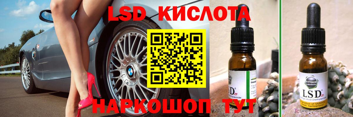 Лсд 25 экстази  ЛСД экстази ecstasy  Губкинский  Вход с VPN  Лсд 25 экстази кислота 
