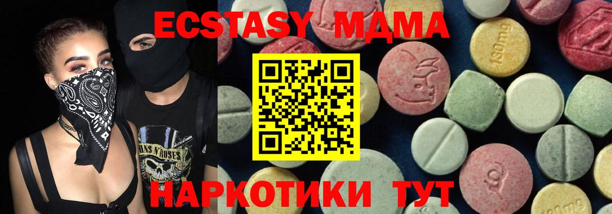 MDMA  MDMA VHQ  Вход с VPN  Губкинский 