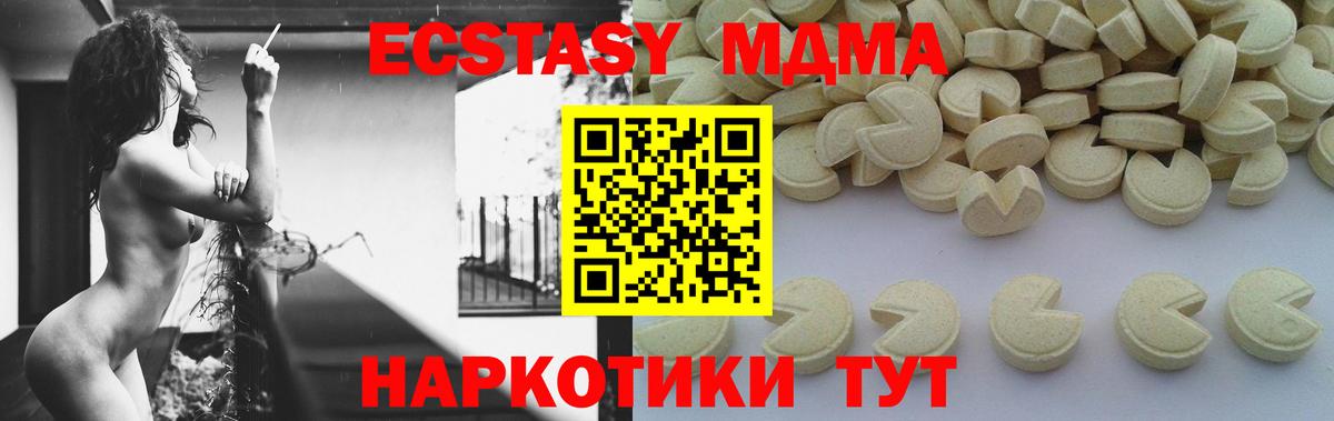 MDMA кристаллы Губкинский