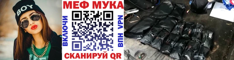 Меф  Губкинский