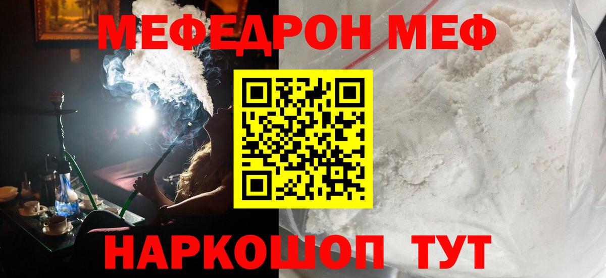 Мефедрон мука Губкинский