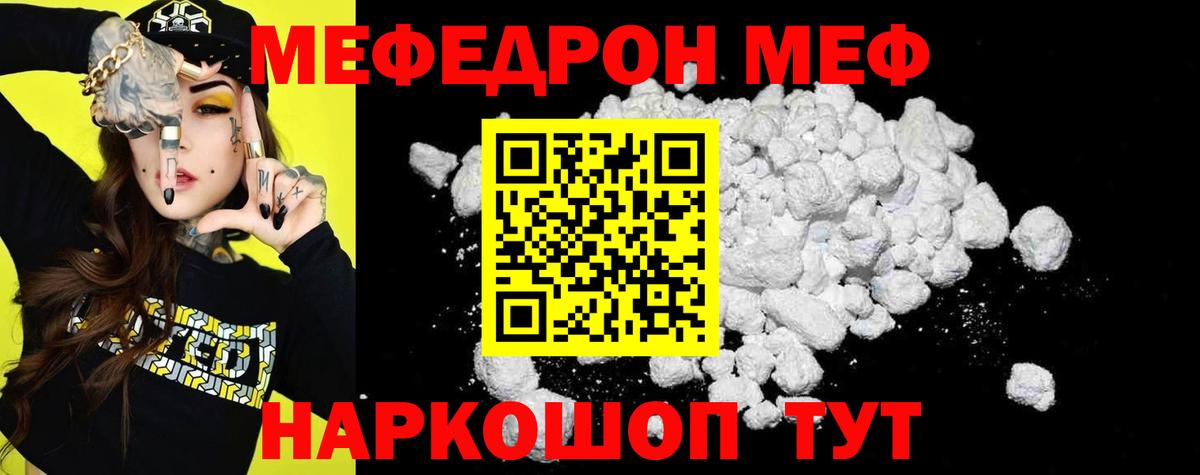 Меф  Мефедрон VHQ  Губкинский  Вход с VPN  Мефедрон кристаллы 