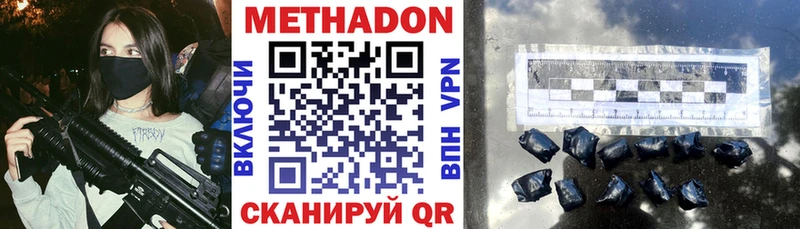 мега онион  Губкинский  МЕТАДОН methadone 