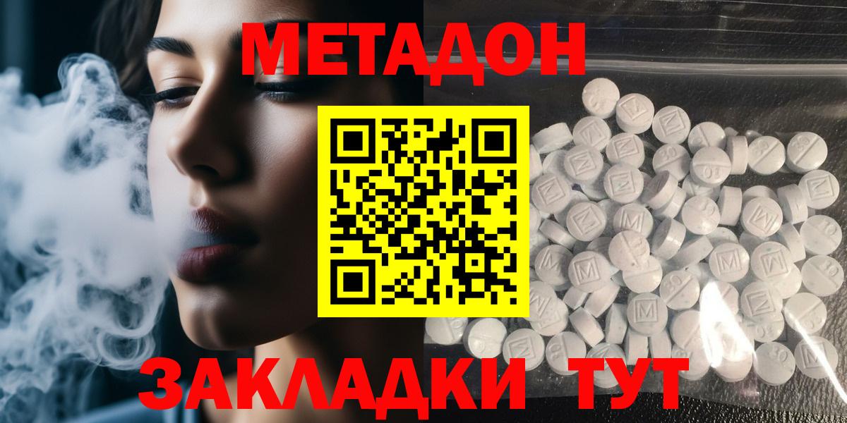 Метадон VHQ  блэк спрут ссылки  МЕТАДОН мёд  Губкинский  Вход с VPN 