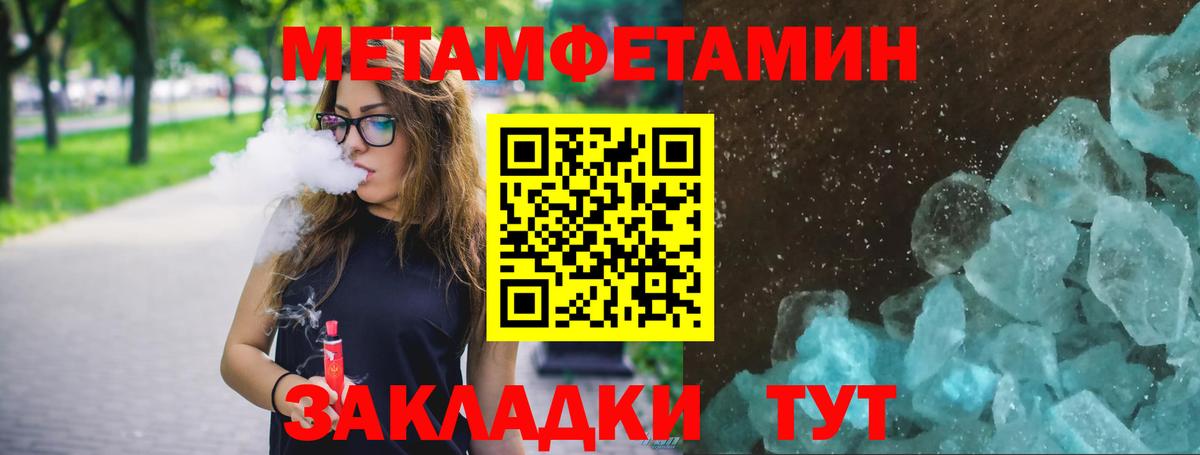 МЕТАМФЕТАМИН Methamphetamine  МЕТАМФЕТАМИН Methamphetamine  Губкинский  Вход с VPN 