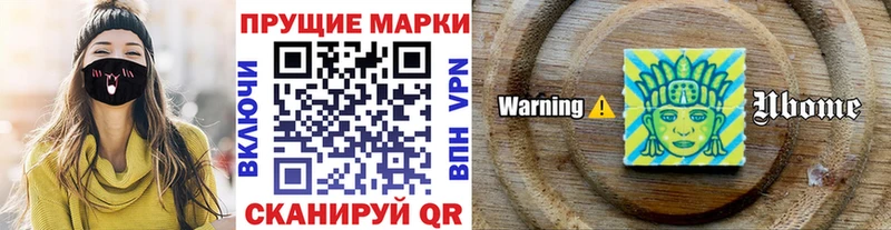 где купить наркоту Губкинский Наркотические марки 1500мкг