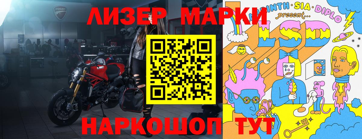 Марки NBOMe 1500мкг  Наркотические марки  Губкинский  Вход с VPN  Марки NBOMe 1500мкг 