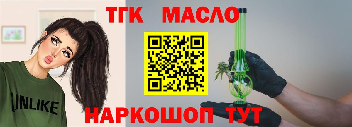 ТГК концентрат Губкинский