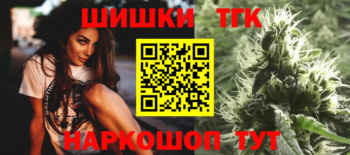 Бошки Шишки MAZAR  Конопля White Widow  Вход с VPN  МАРИХУАНА Bruce Banner  Губкинский 